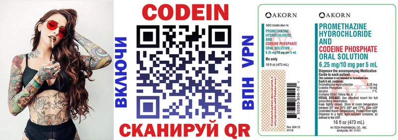 Кодеиновый сироп Lean напиток Lean (лин)  гидра как зайти  Покачи 