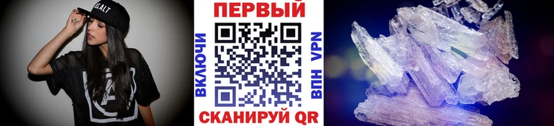 МЕТАМФЕТАМИН кристалл  Покачи 